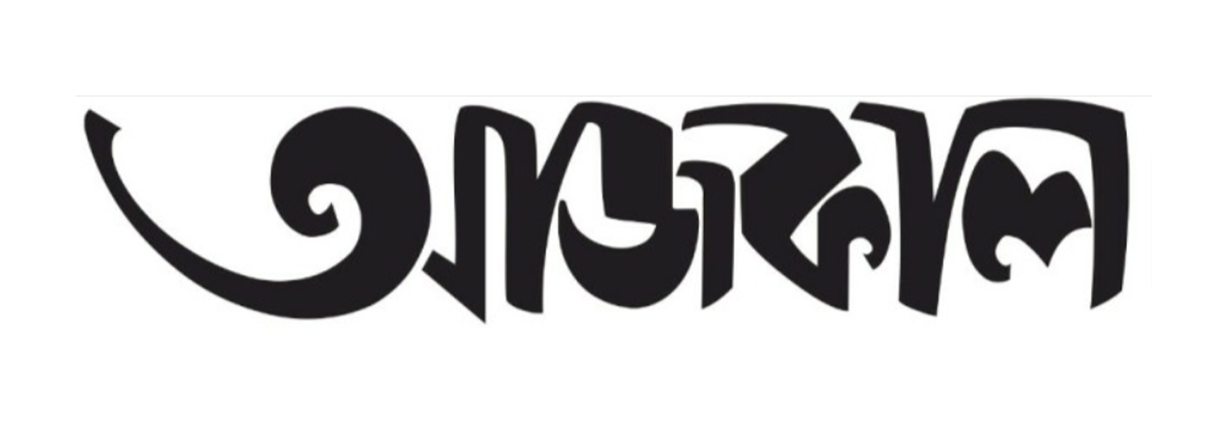 Aajkaal Logo