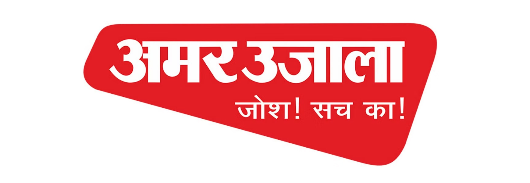 Amar Ujala Logo