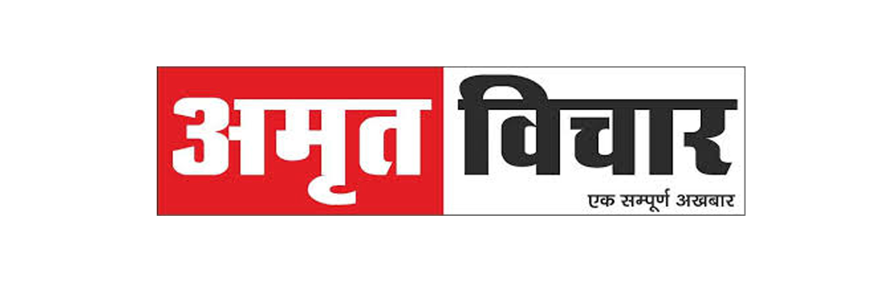 Amrit Vichar