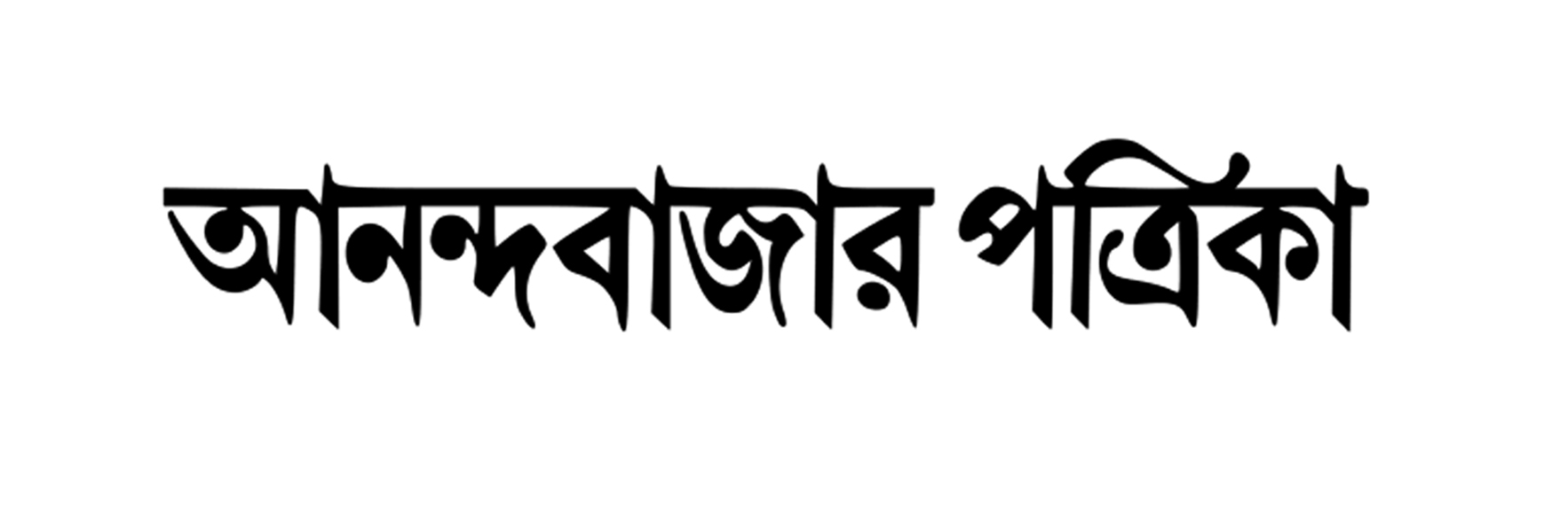 Anandabazar Patrika Logo