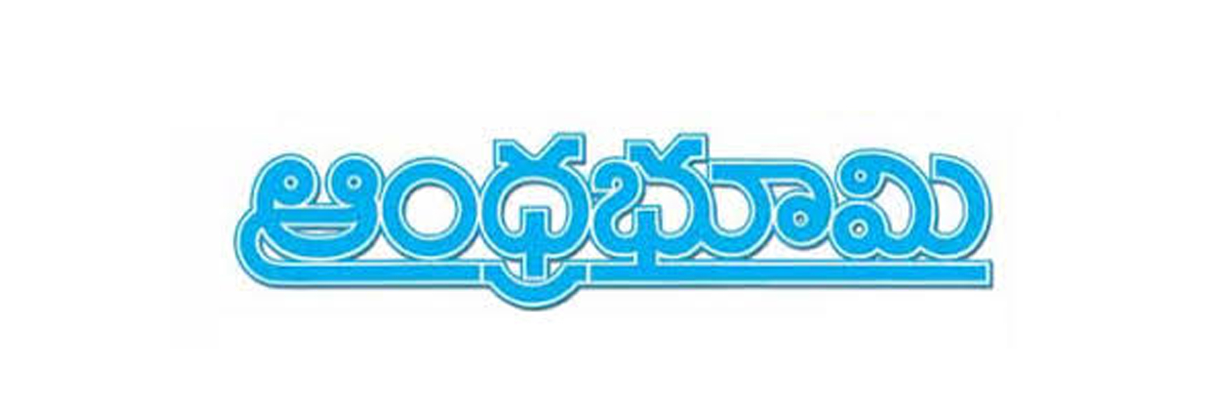 Andhra Bhoomi Logo