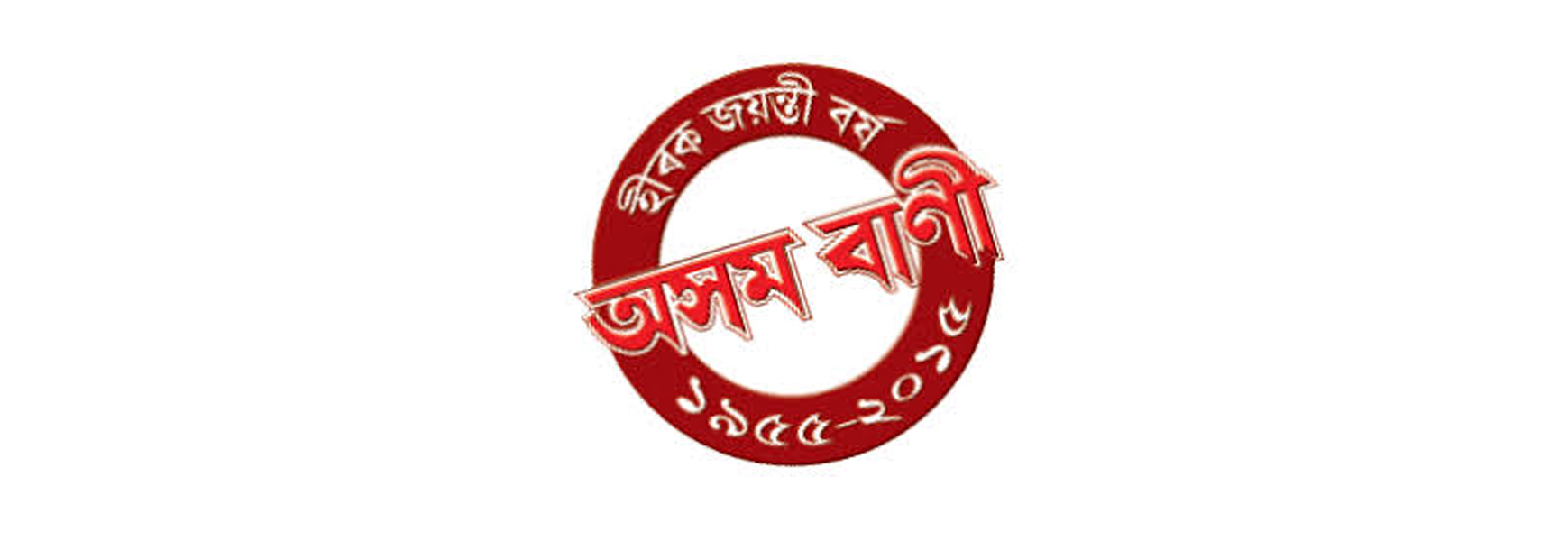 Asam Bani