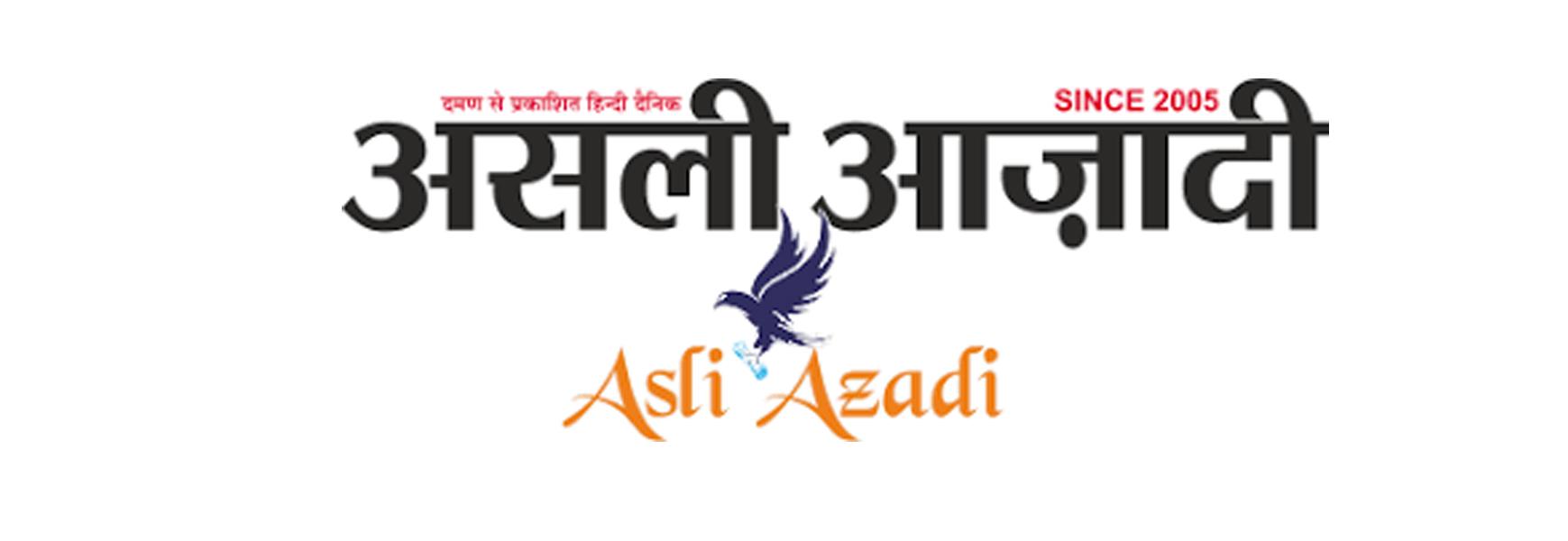 Asli Azadi Logo