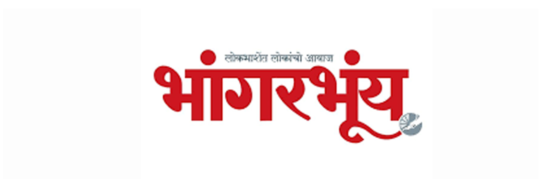 Bhaangarbhuin Logo