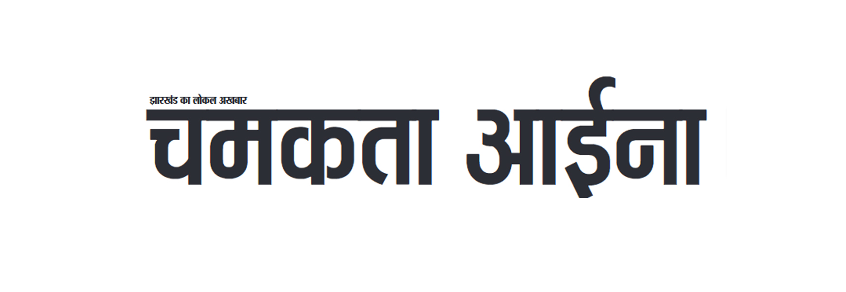 Chamakta Aina