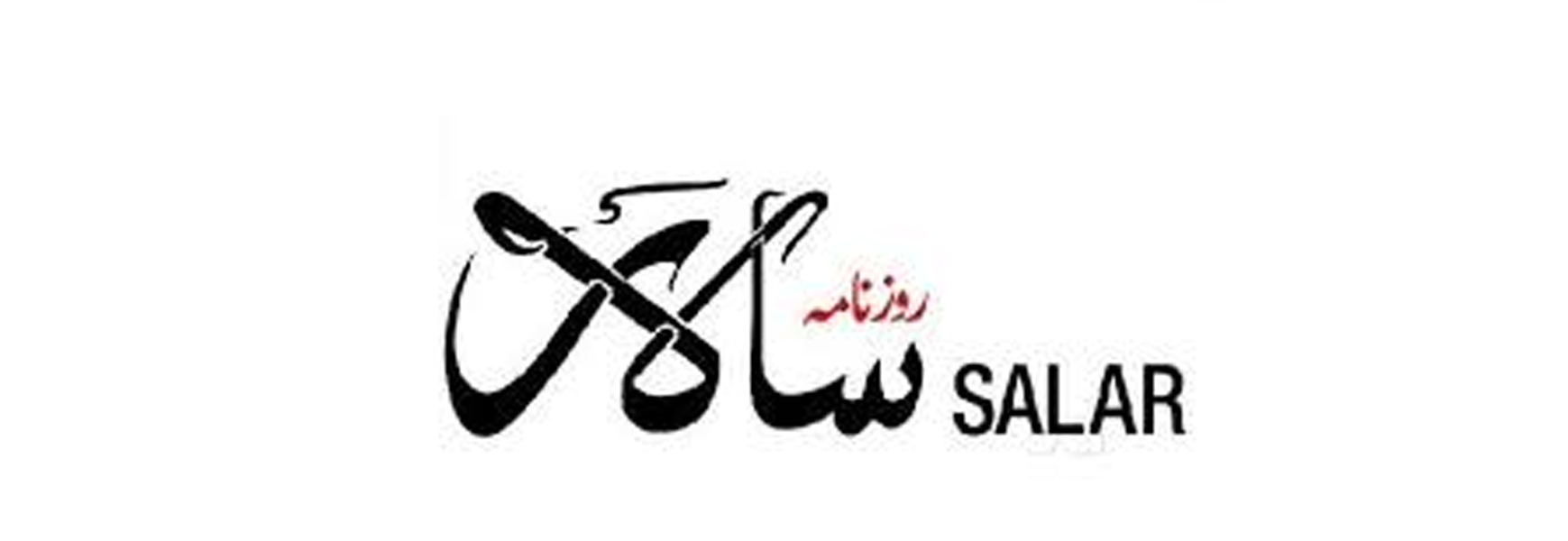 Daily Salar