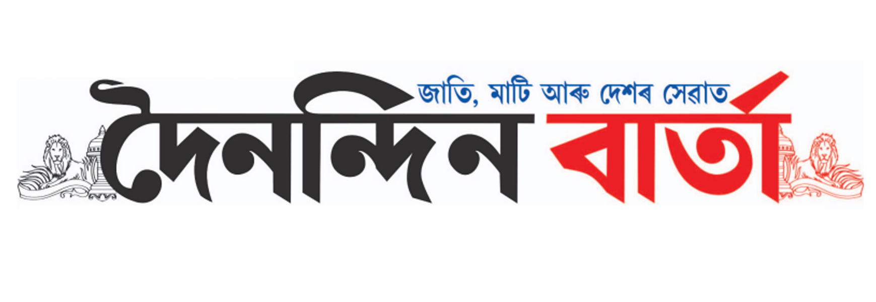 Dainandin Barta