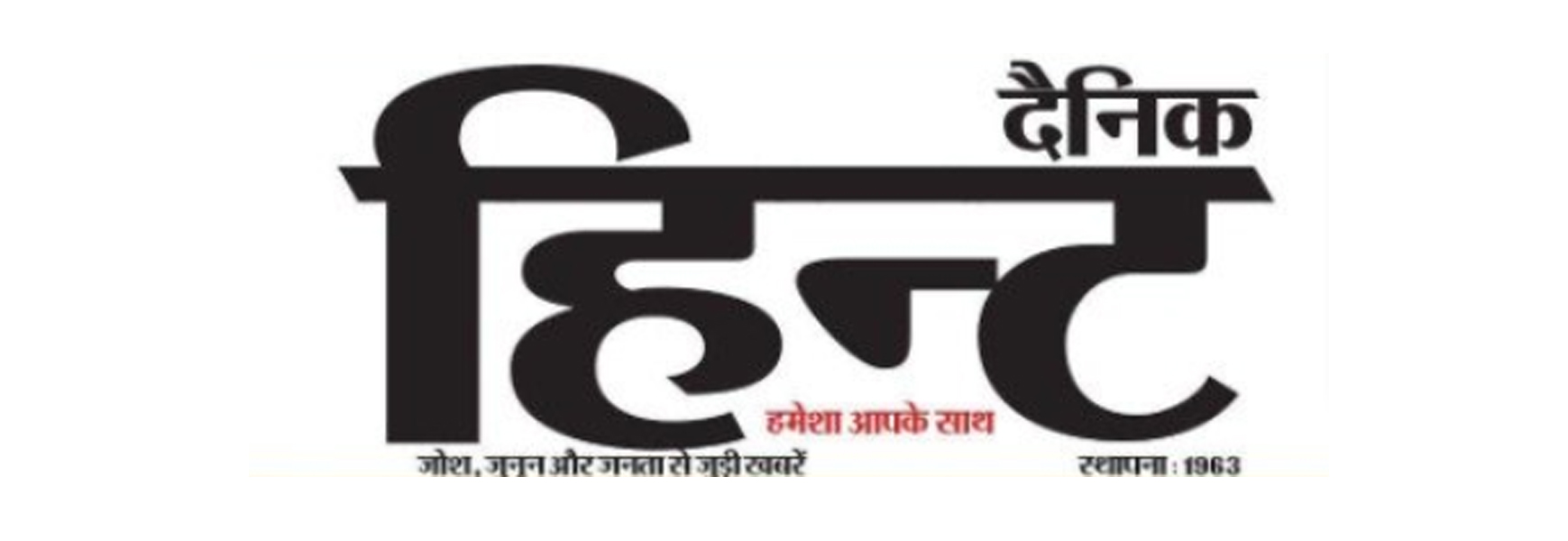 Dainik Hint