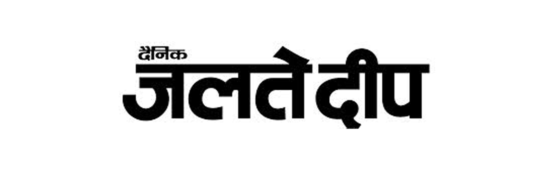 Dainik Jalte Deep