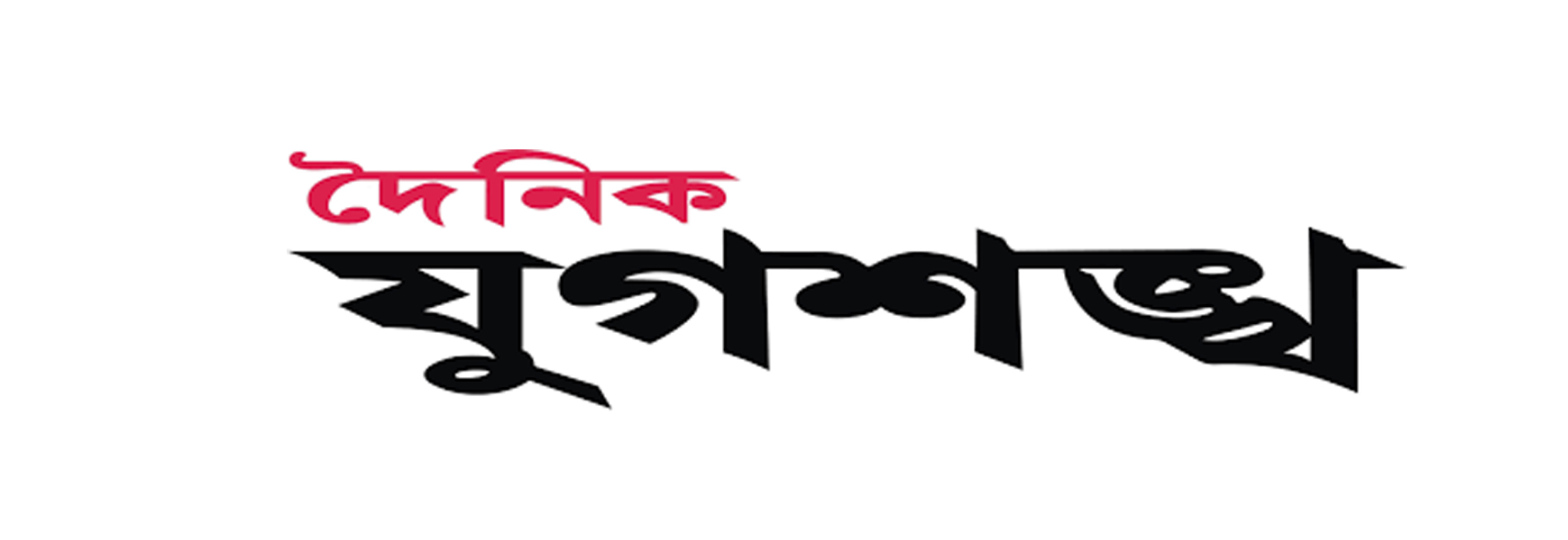 Dainik Jugasankha
