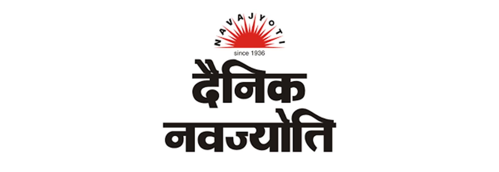 Dainik Navajyoti Logo