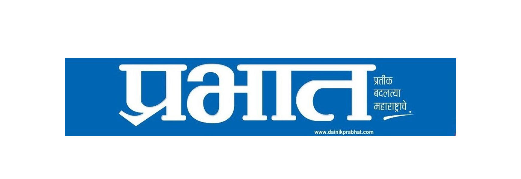 Dainik Prabhat