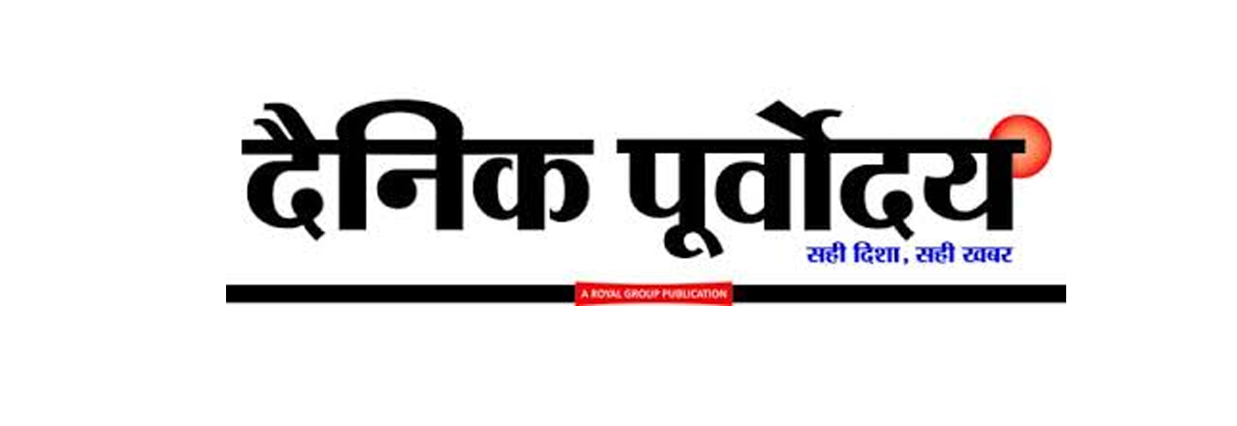 Dainik Purvoday