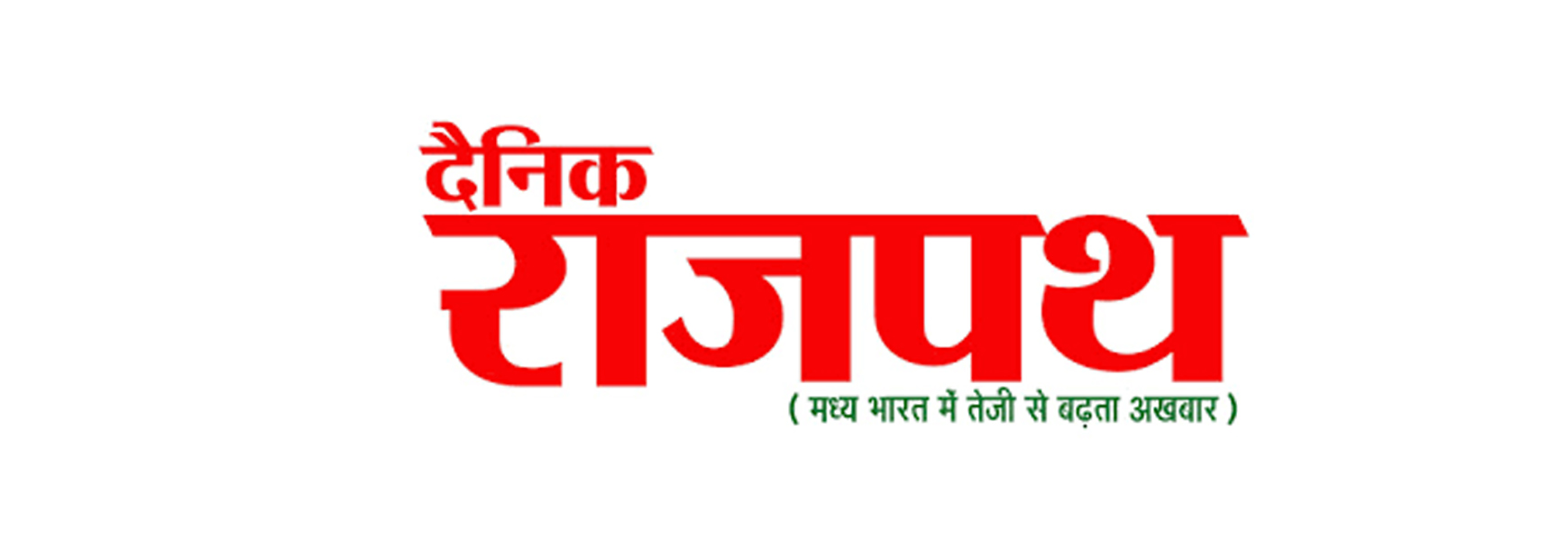 Dainik Rajpath