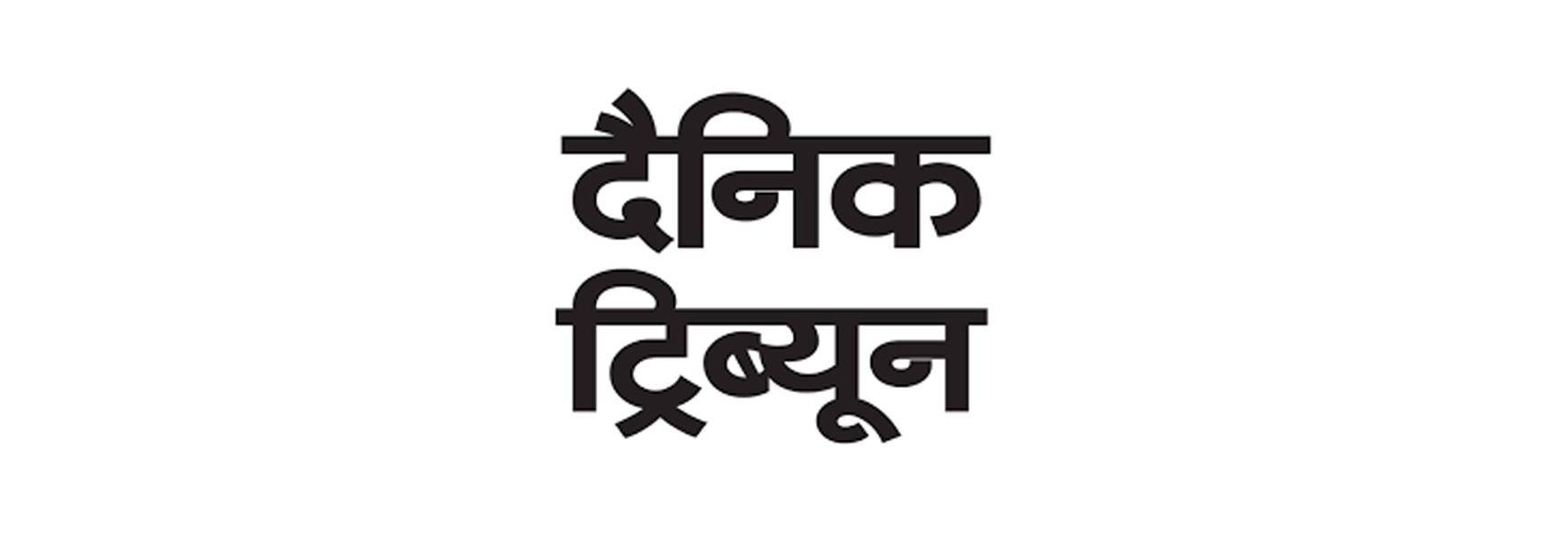 Dainik Tribune Logo