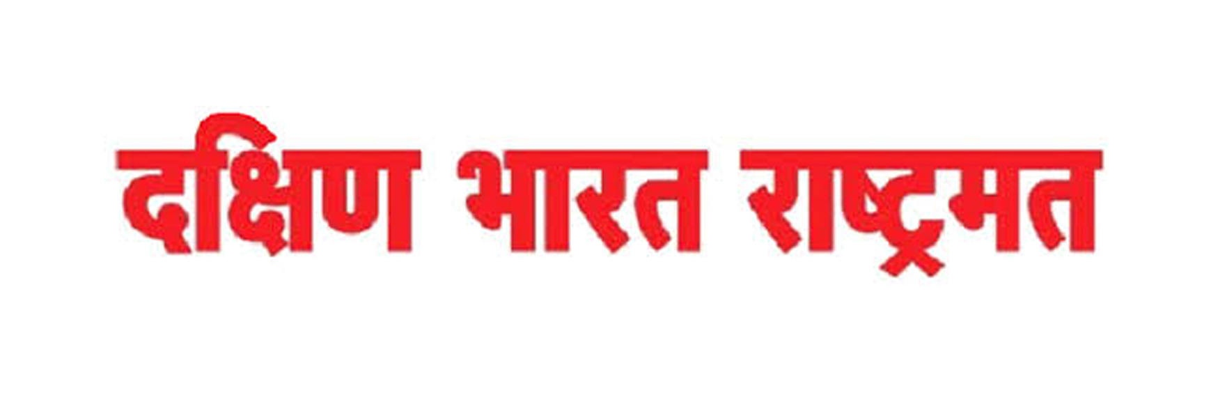 Dakshin Bharat Rashtramat