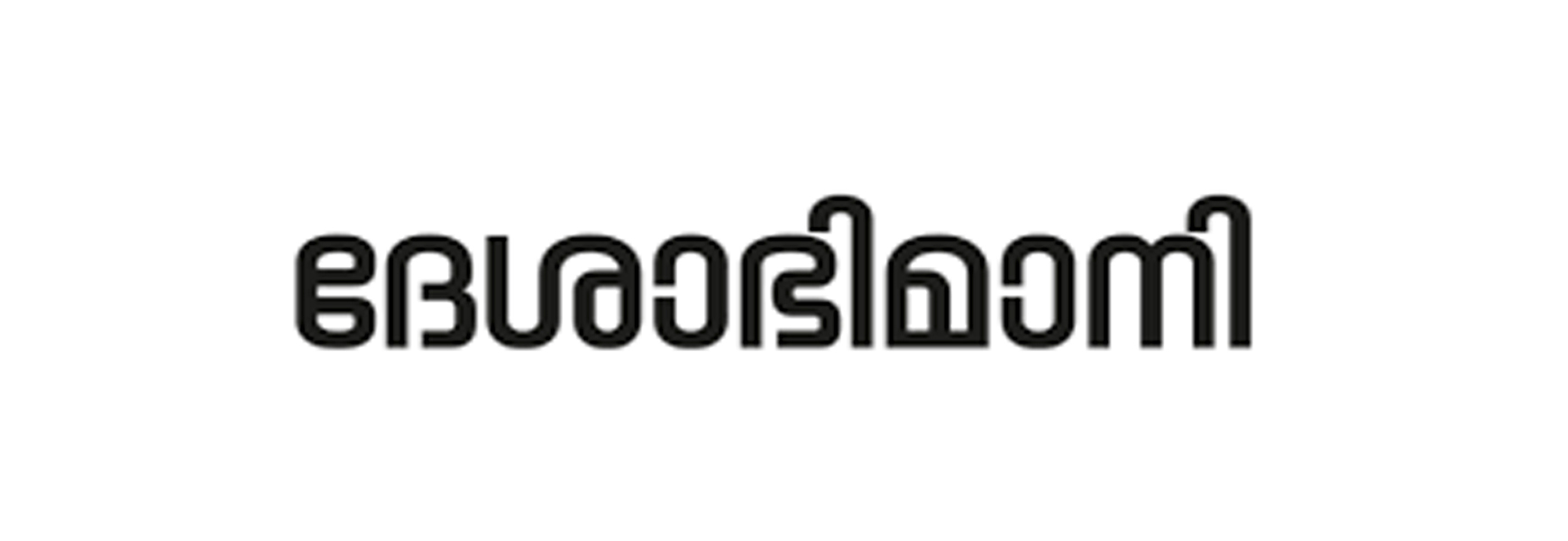 Deshabhimani