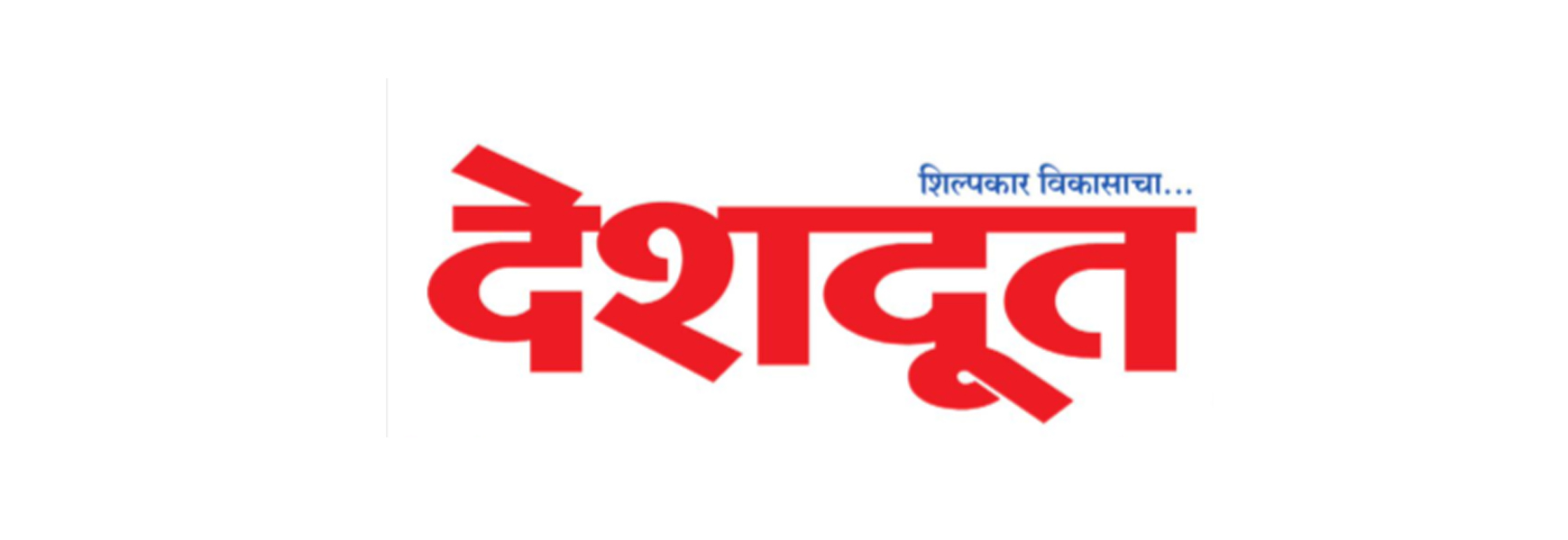 Deshdoot Logo