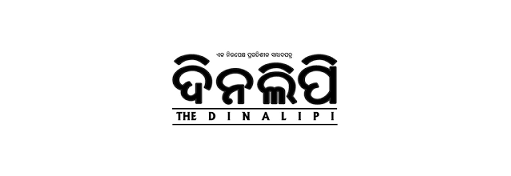 Dinalipi