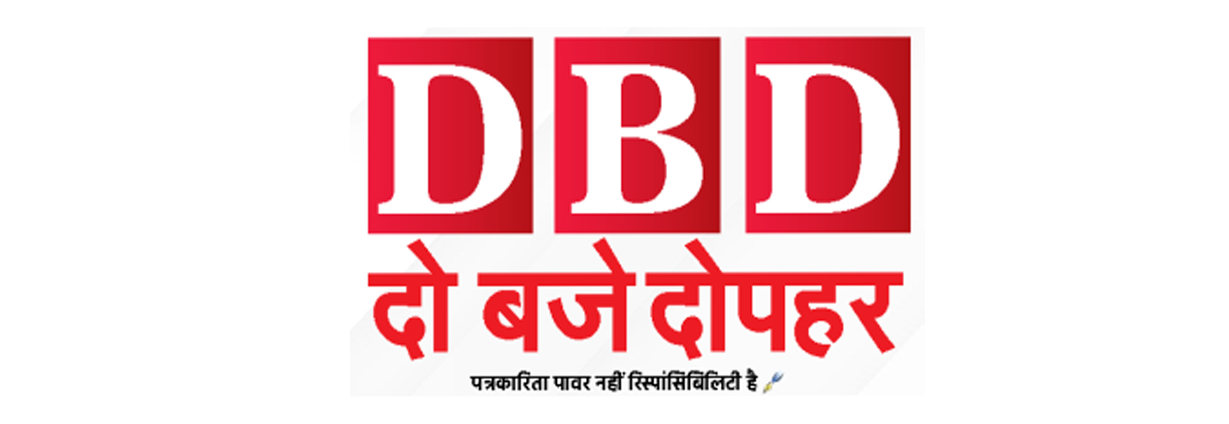 Do Baje Dopahar