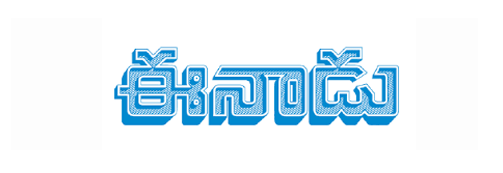 Eenadu Logo