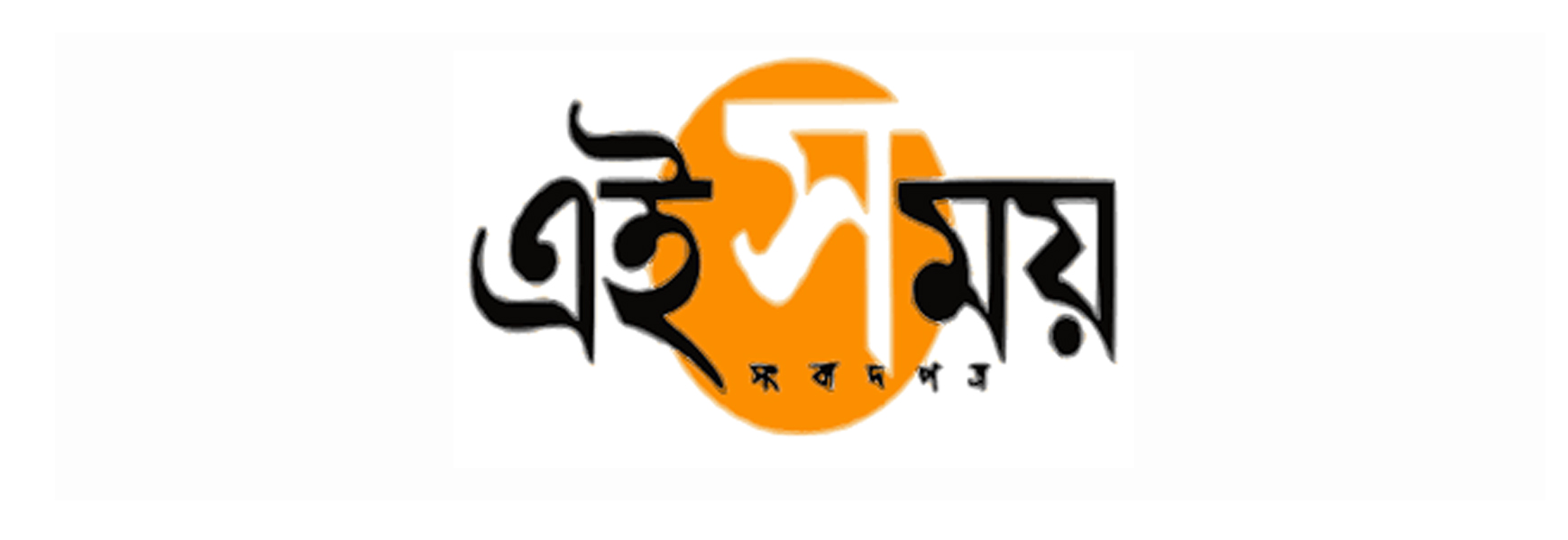 Ei Samay Logo
