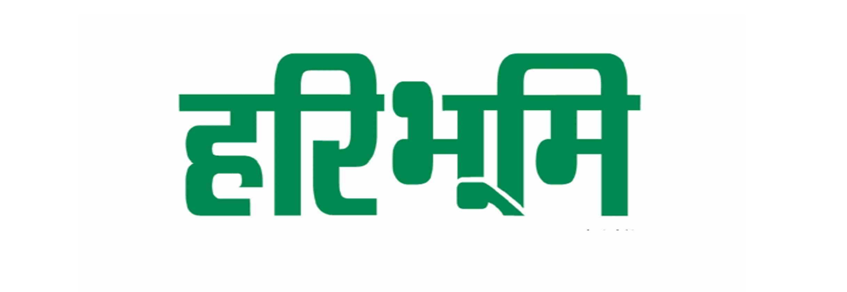Hari Bhoomi Logo