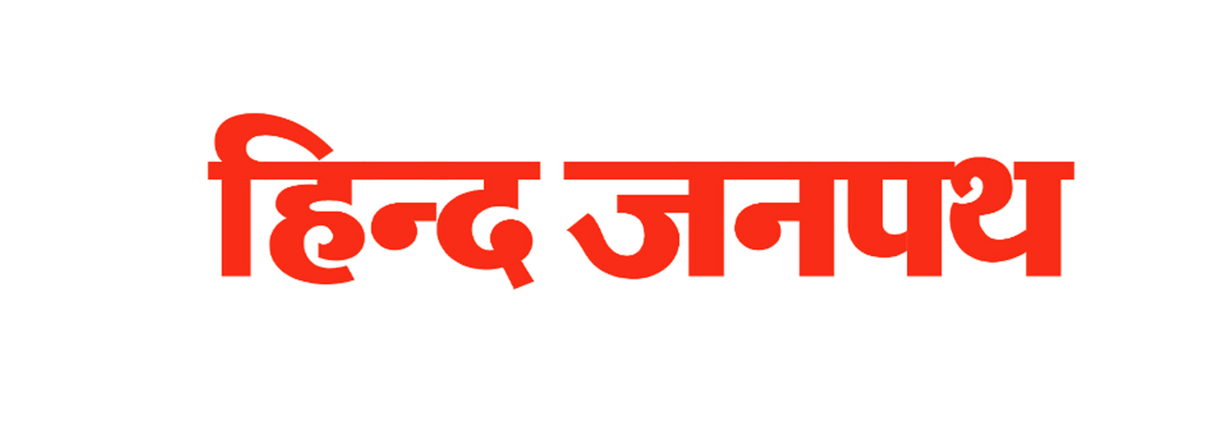 Hind Janpath