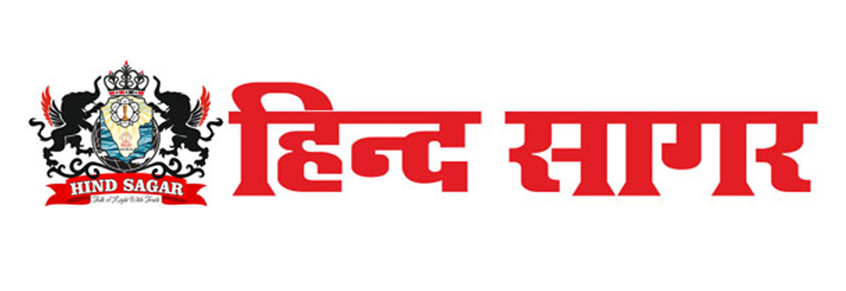 Hind Sagar