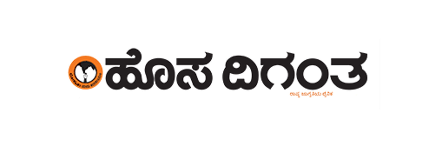Hosa Digantha Logo