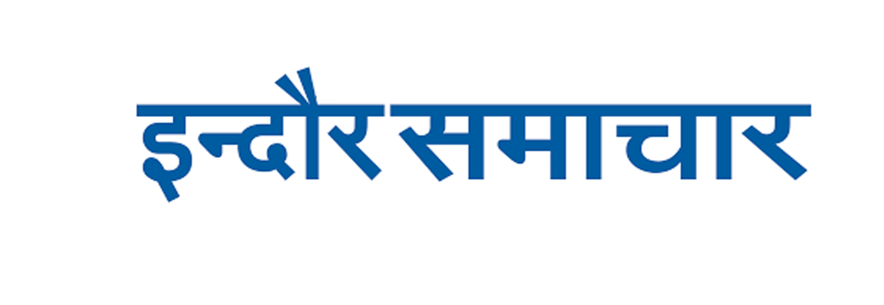 Indore Samachar