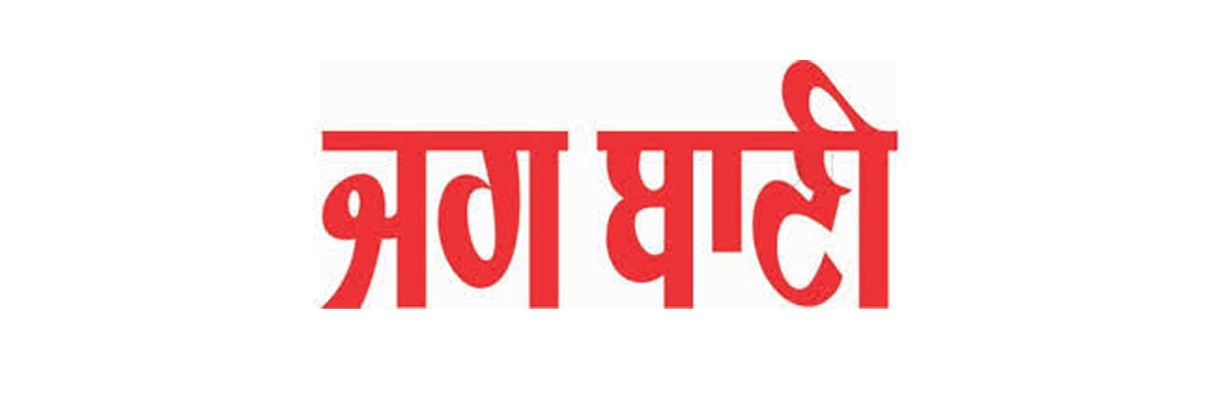 Jagbani Logo