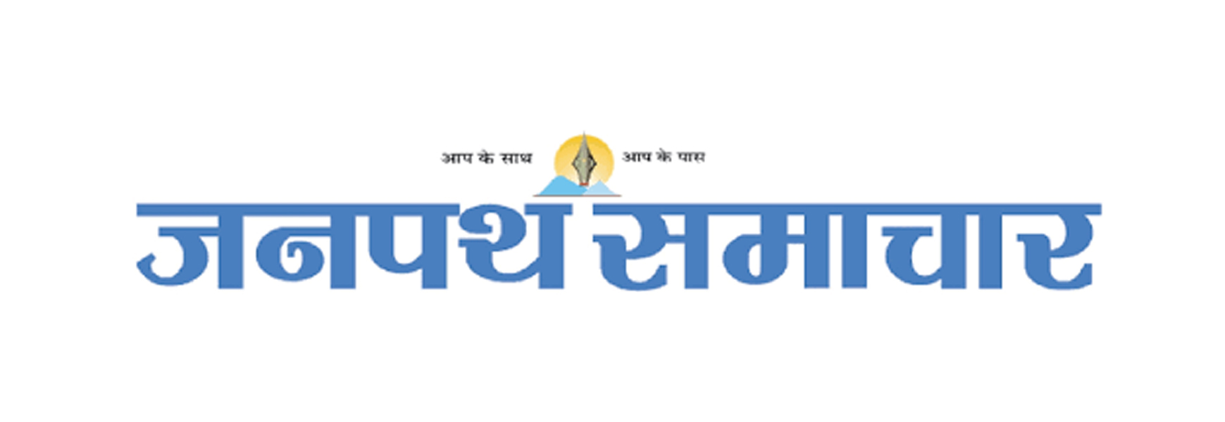 Janpath Samachar Logo