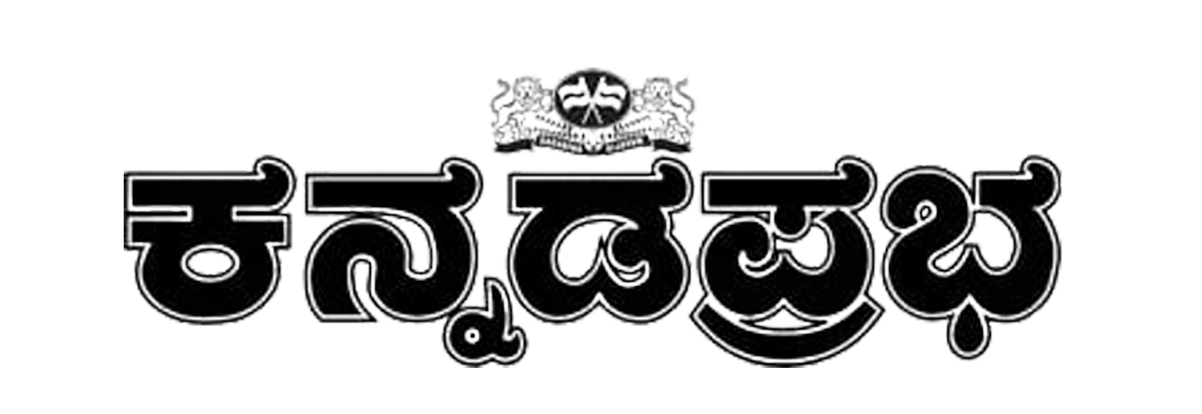 Kannada Prabha Logo