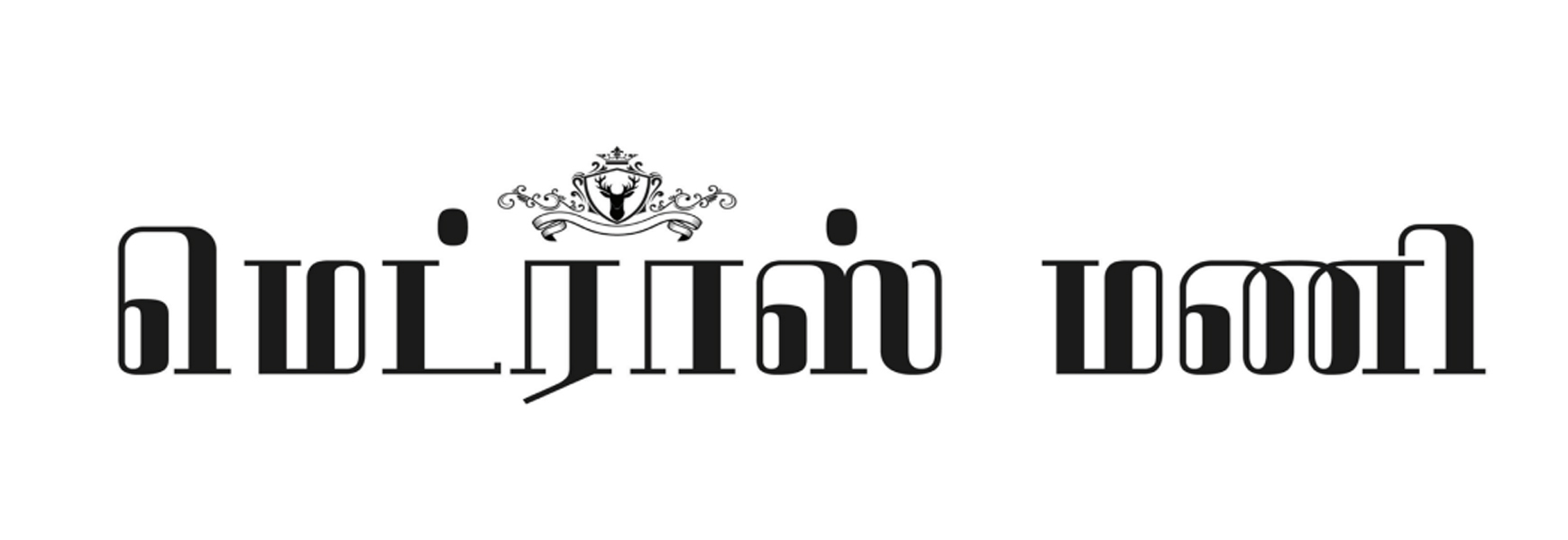 Madras Mani