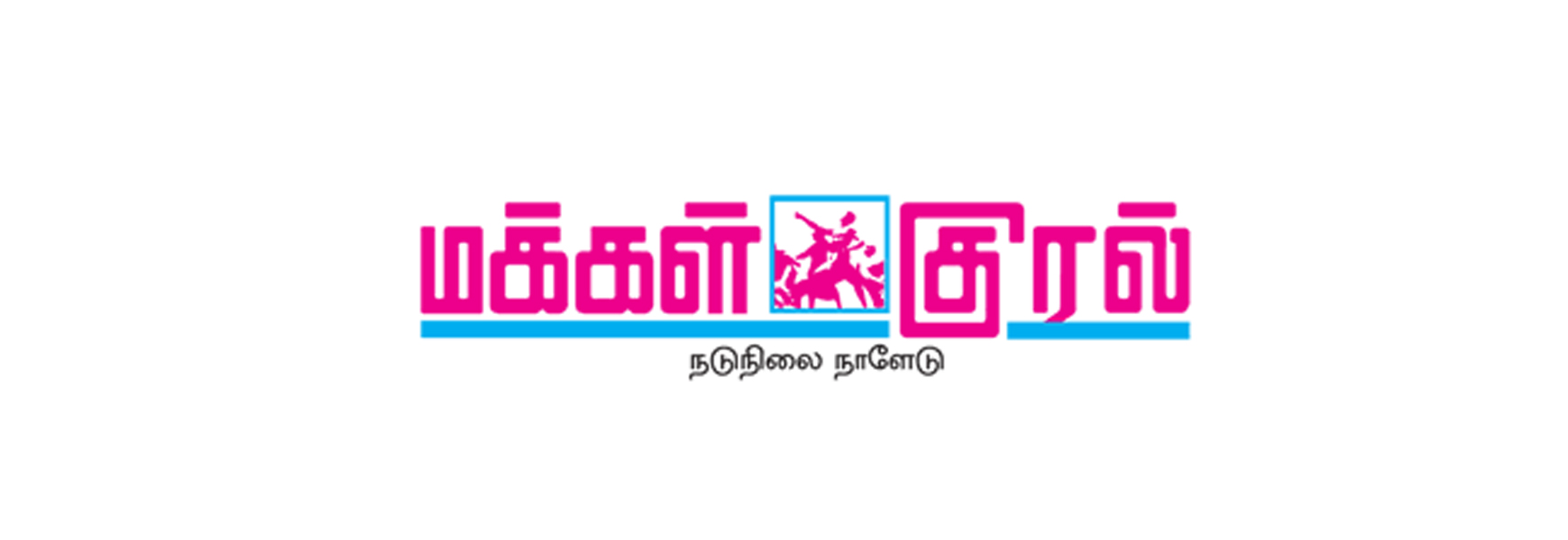 Makkal Kural Logo