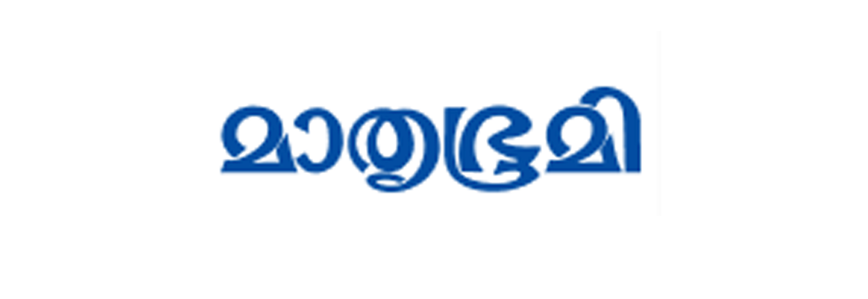 Mathrubhumi Logo