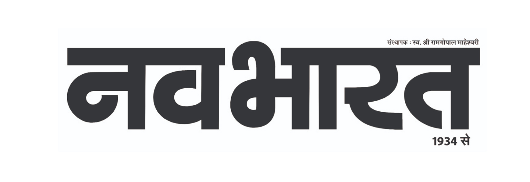 Nava Bharat Logo