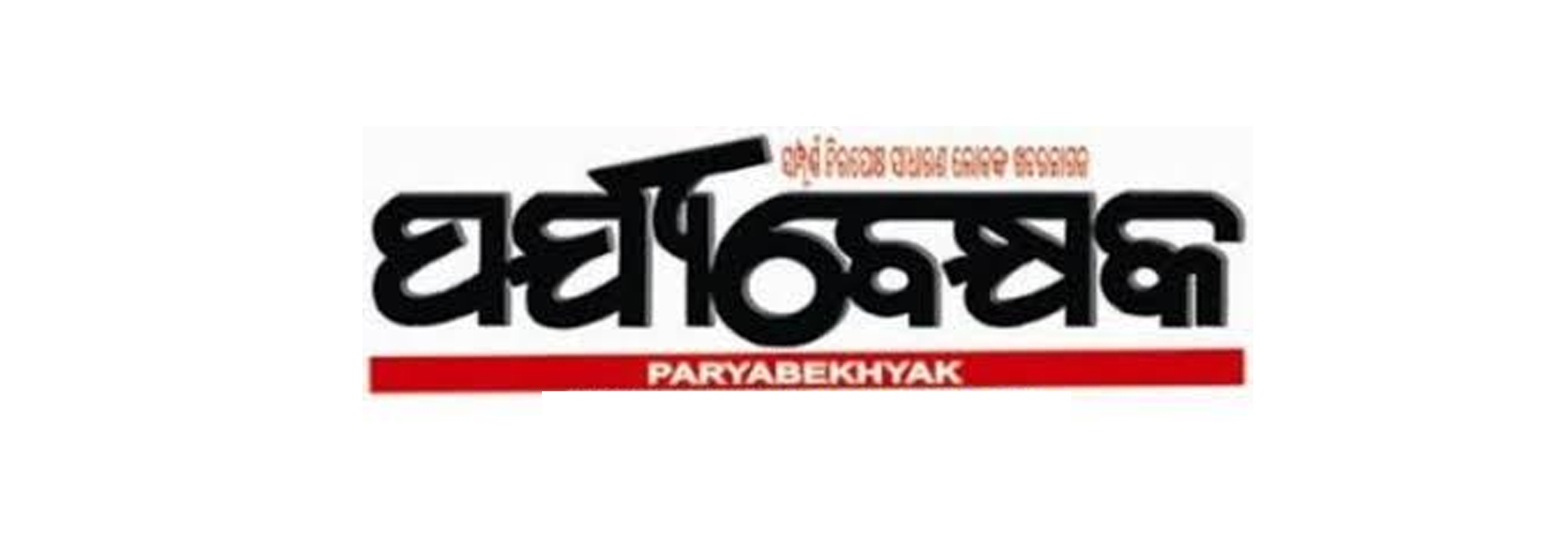 Paryabekhyak
