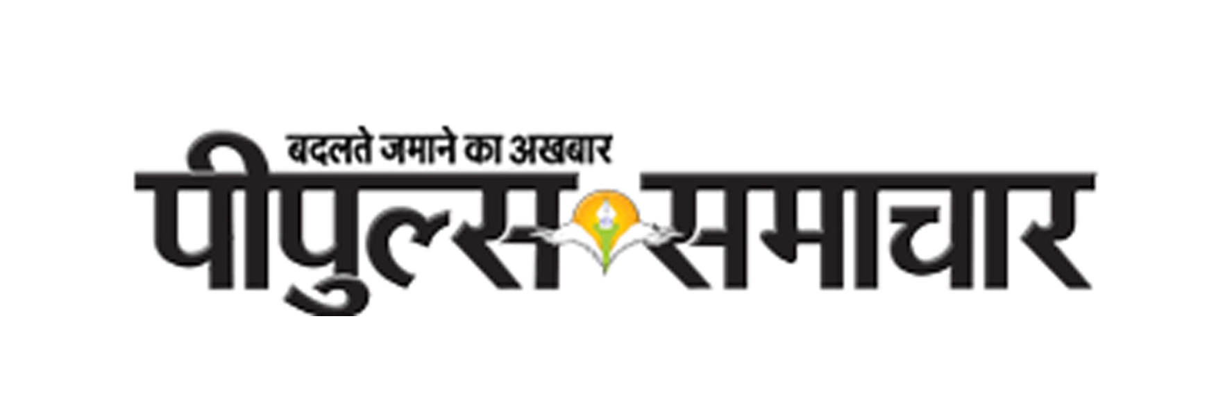 Peoples Samachar