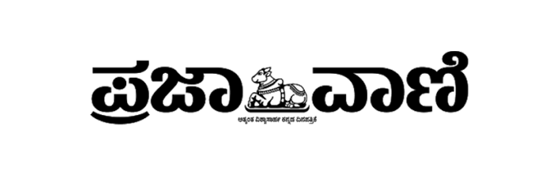 Prajavani Logo