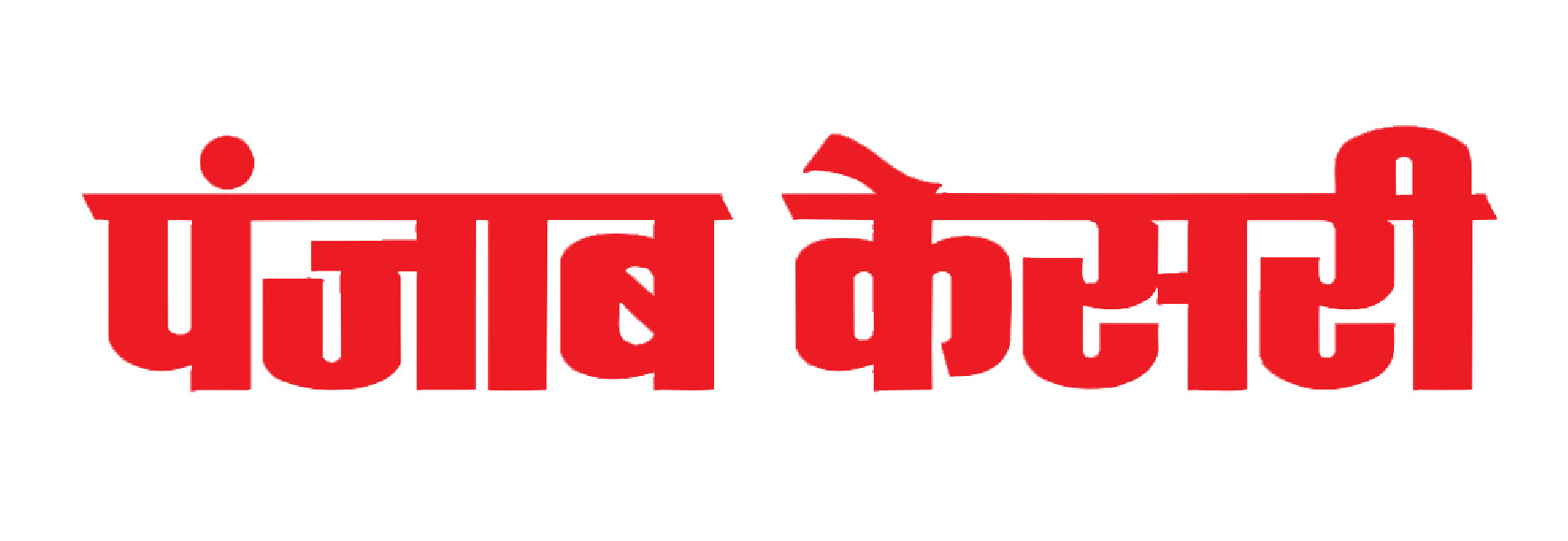 Punjab Kesari Logo