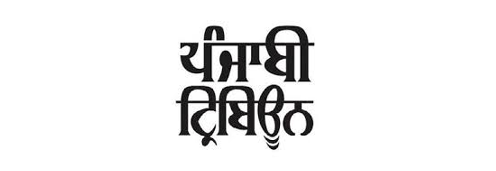 Punjabi Tribune Logo