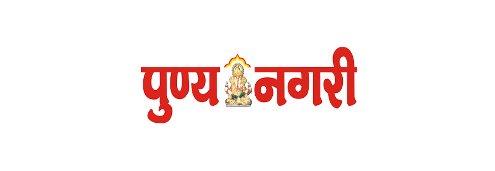Punya Nagari Logo