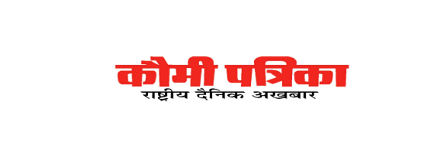 Qaumi Patrika