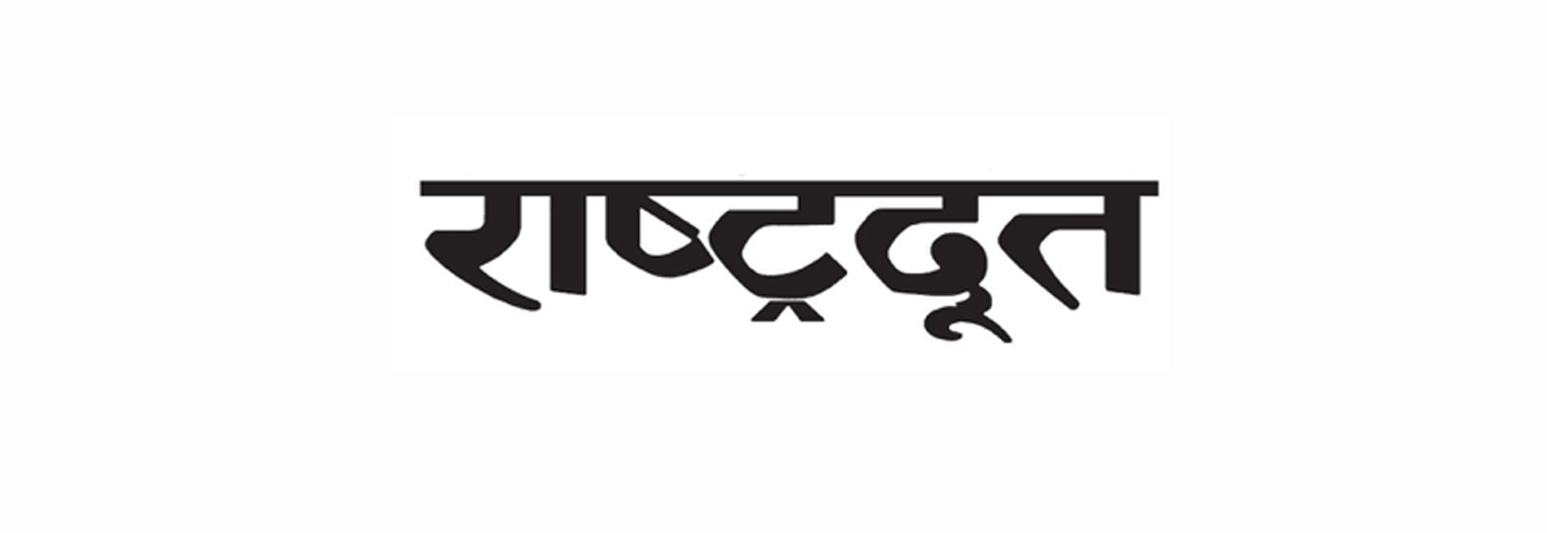 Rashtradoot Logo