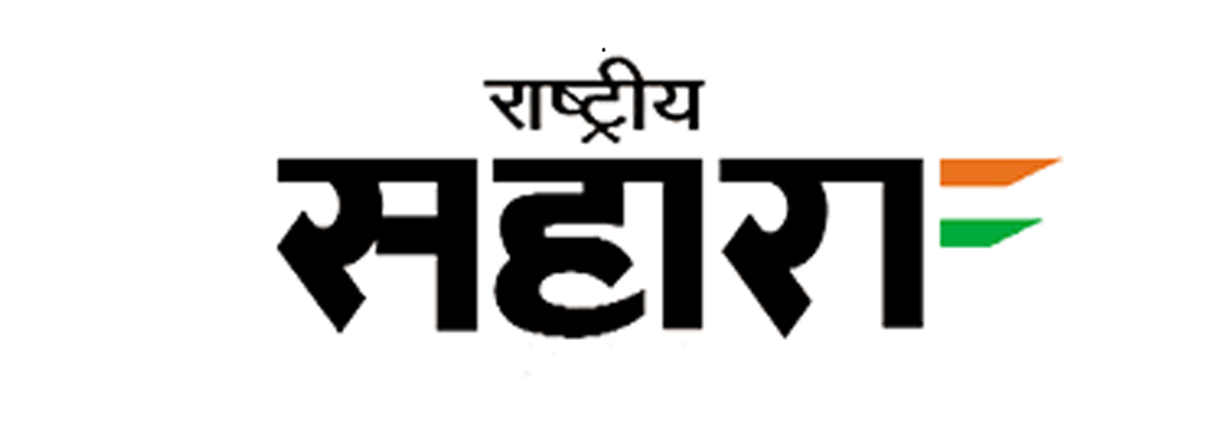 Rashtriya Sahara Logo