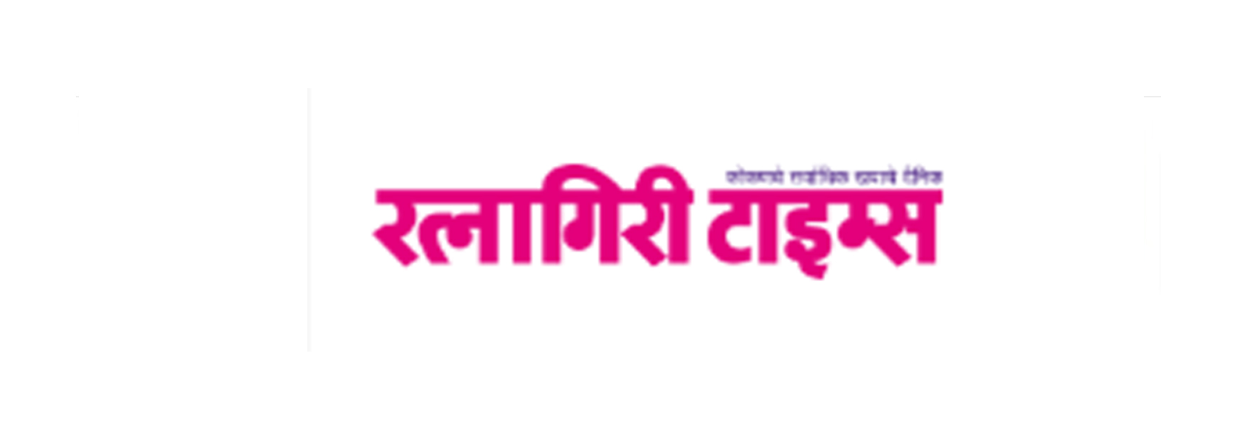 Ratnagiri Times Logo