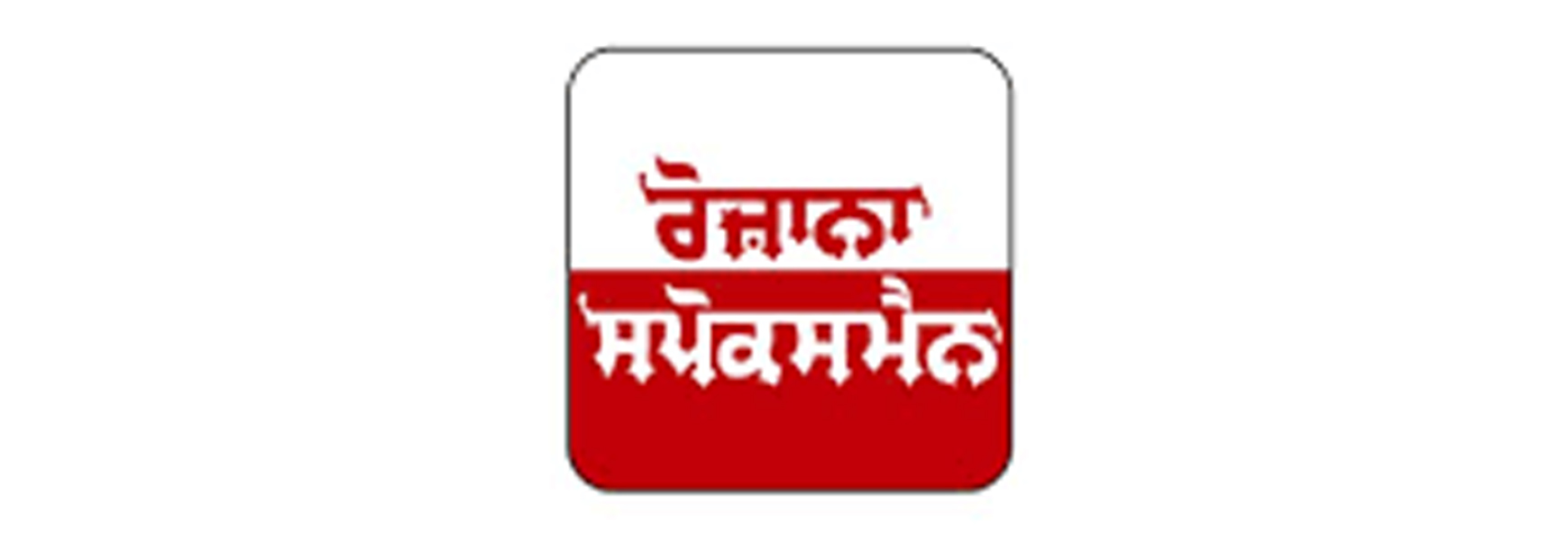 Rozana Spokesman Logo