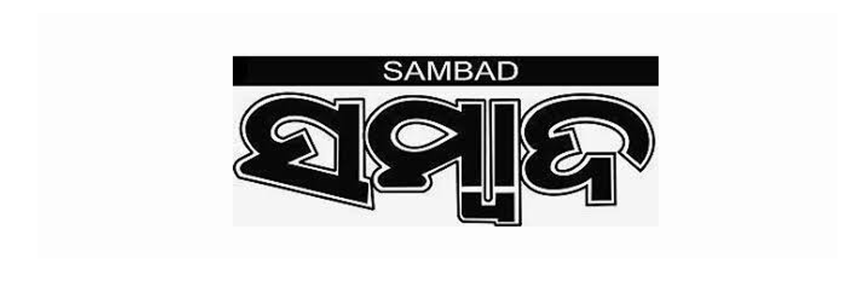 Sambad Logo